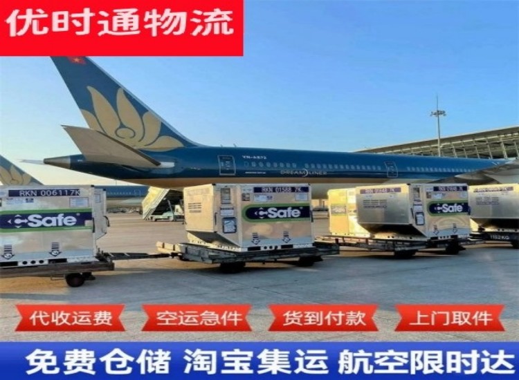 越城区到加拿大物流专线-越城区到加拿大空运公司